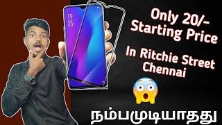 Temper Glass Wholesale Market In Chennai | Subbu Tamil Tech