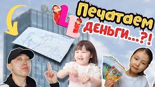 Ночью в Астану, Утром в Банк: Латифа и Лямис в очередном приключении