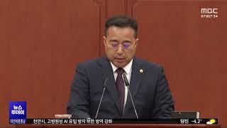 대전시의회 제1부의장에 김영삼 의원 선출/대전MBC