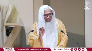 Be patient and forgive each other (Bangla) | Sh Abdul Qayum | Jumu‘ah Khutbah | East London Mosque