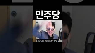 민주당 공산주의