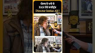 Imtiaz ali | Chamkila | Diljit Dosanjh | Khushi Sran | Daily Post PHH