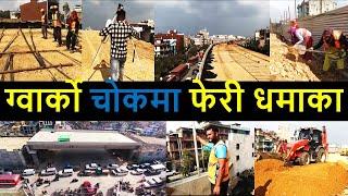  Gwarko Flyover Construction Latest Update | Under Construction Flyovers In Ringroad | Flyover News