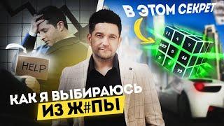 Как пережить черную полосу? Как пережить черную полосу в жизни и выйти новым человеком?