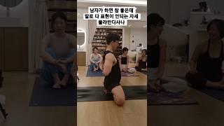 [무이스요가] 남자가 하면 참 좋은 물라반다사나 #요가 #하타요가 #쇼츠 #yoga #hathayoga #shorts