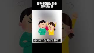 의외로 이런 반응이면 진짜 사랑하는 거