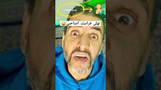 تهلى فراسك أصاحبي راك عتخليهم غير للشمايت كول رزقك قبل ميكلوه أعدائك  لاتنسو الإشتراك في القناة 