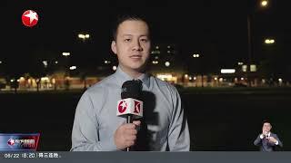 马来西亚海事执法局舰船首次到访中国｜美国“下场”以伊冲突 引发海湾国家关切和担忧 海湾国家陆续发布核辐射污染检测 暂无核污染痕迹｜巴黎航展今日闭幕 业内人士高度评价中企新技术产品#东方新闻 #news
