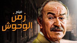 واحد من أعظم أفلام عادل أدهم | فيلم زمن الوحوش