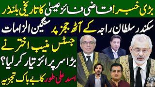 JUDICIAL FALLOUT || Qazi Faez Isa's Critical Mistake || Insight By Adeel Sarfraz || Asad Ali Toor