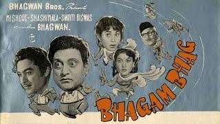 Bhagam Bhag (1956) | Kishore Kumar | Shashikala | Bhagwan Dada (Full Movie with Subtitles)