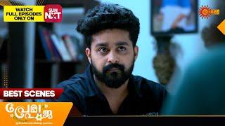 Prema Pooja - Best Scenes | 24 Dec 2024 | Surya TV