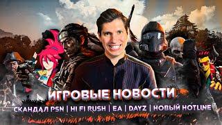 №2 Скандал PSN / Новый Hotline / Месть за HiI FI Rush / Анонсы Sony / Ученица Бабы Яги / Новый Spore