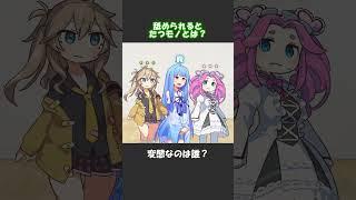 変態なのは誰？ #shorts #ずんだもん #voiceroid劇場 #アニメコント