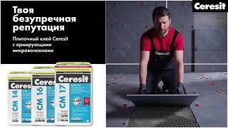 Клей Ceresit СМ 17 Super Flex - тест на эластичность