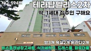 (부천신축아파트) 안방이 미쳤다! 13자 길이에 10자길이 드레스룸도 별도! 가전제품8종 무상옵션으로 딱, 1세대만 드리리~ [부천아파트] [NO.594]