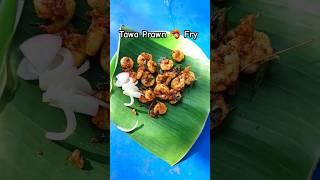 Tawa Prawn  Fry at Pondicherry #prawns #prawnfryrecipe #prawnfry #fry #seafood #prawn #pondicherry