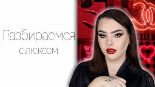 Косметичка Новичка - люкс! | Luxe Edition