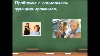 Что такое Синдром Аспергера
