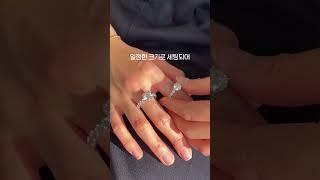 화려함으로 가득 채워진 2캐럿, 3캐럿 다이아 반지 #캐럿 #2캐럿 #3캐럿 #다이아 #다이아반지
