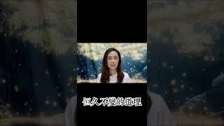萬物沒有固定本質#金剛經 #量子科學 #意識 #宇宙