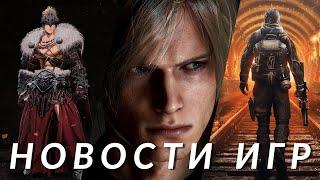 Resident Evil 9, Metro 4, Intergalactic, Русы против ящеров 2, Undertale, Hopetown | НОВОСТИ ИГР