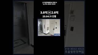 도움경매 아파트경매 수원시 영통구 매탄동 임광 27평형 2.6억대  #아파트경매 #아파트경매방법 #아파트분양