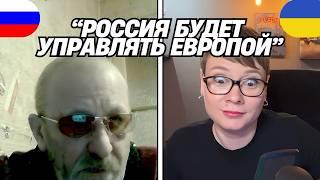 "РОССИЯ БУДЕТ УПРАВЛЯТЬ ЕВРОПОЙ!" СТРІМИ ТАМ @Shablya-kr-stream  Чат Рулетка з росіянами. Шабля КР