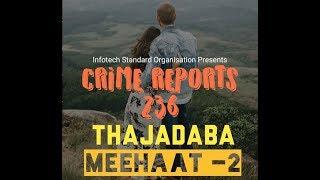 CRIME REPORTS 236 // 31st JULY 2020 || DIAMOND tv LIVE STREAM