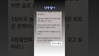 이렇게 살아요! #타로천사엘라 #tarot #인생 #엘라 #운세 #일상 #짤 #지침서 #명언 #조언 #타로 #메세지 #하루 #숫자인생