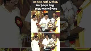 CM Stalin had fun with Jagathrakshakan | DMK Pavala Vizha | Sun News