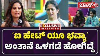 Anusha Rai About Bhavya Gowda | Bigg Boss Kannada | ಚೈತ್ರ ಜತೆ ಜಗಳ ಆದ್ರೂ ಅವಳನ್ನ ತುಂಬಾ ಕೇರ್ ಮಾಡ್ತಿದ್ದೆ