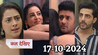 Jhanak Today Episode Promo | Arshi will leave Anirudh and marry again | 17 October 2024