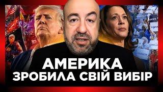 Злили РЕАЛЬНІ РЕЙТИНГИ! Такого в АМЕРИЦІ ніхто не чекав. ВИБОРИ в США вирішать долю України? РАШКІН