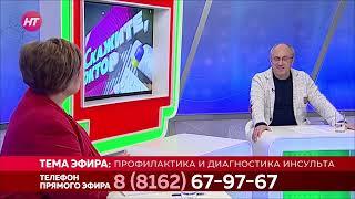 ТВ. Сосудистый возраст.  Инсульт.