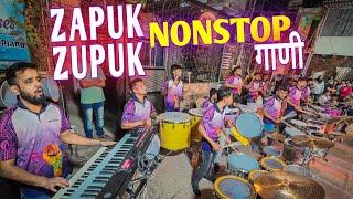 ZAPUK ZUPUK NONSTOP हळदीची गाणी / Jogeshwari Beats / Mumbai Banjo Party 2025 / ZAPUK ZUPUK SONG