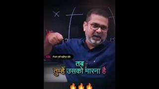 The surefire way to kill the enemy||Avadh Ojha Sir #ojhasir #shorts