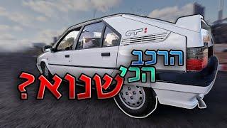 שנה וחצי עם הרכב השנוא בישראל - עד כדי כך נורא?