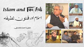 The Reality: Islam and Fine Arts | حقیقت کیا ہے؟، اسلام اور فنون لطیفہ