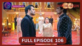 Anokhaa Bandhan | Full Episode 106 | 19 Sept 2024 | Dangal TV