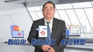 台塑網【微課程】QMS品質管理系統