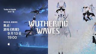 Wuthering Waves x TODAY AT APPLE