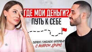 Через ходьбу к Богу внутри себя, рождение своей Вселенной и выход из долгов в изобилие.