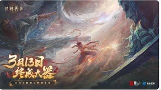 封神再临 - Return of the Gods ( Official Launch )  Gameplay Android