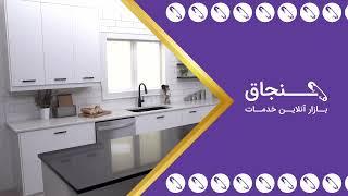 استعلام آنی و آنلاین قیمت ساخت کابینت آشپزخانه در سنجاق