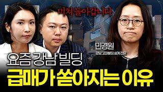 최근 신축하는 건물들이 사라진 이유