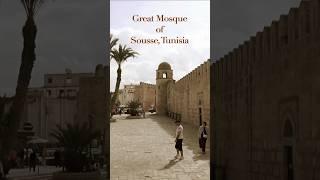 Great Mosque of Sousse, Tunisia | #travel #asmr  #shorts #sousse #tunisia #mosque #grandmosque