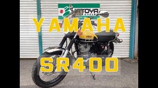 ヤマハ YAMAHA ＳＲ４００ エンジン音 ヨシムラパトリオットにＰダンパーＥＴＣ！スモークスクリーン装備60thアニバモデル！ #sr400