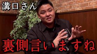 「溝口さんに脅迫されてクビにされました」にっけんくんのマネージャーが溝口からの脅しについて大暴露　ブレイキングダウン　朝倉未来