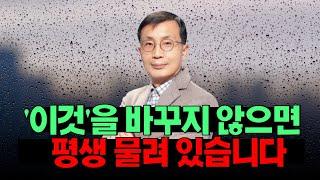 [종목왕 김정수] 당신이 물린 이유는 '이것' 때문이다.